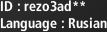 ID : rezo3ad**, Language : Rusian